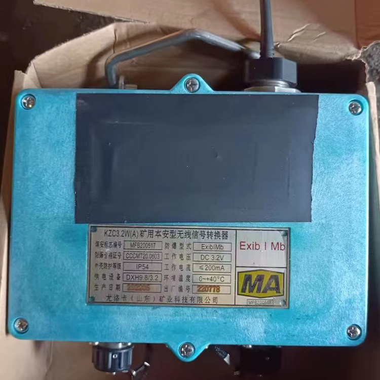 KZC3.2W(A)礦用本安型無線信號轉換器-尤洛卡(山東)礦業科技有限公司