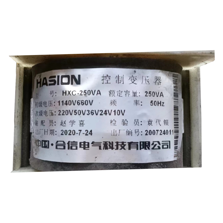 HXC-250VA控制變壓器-浙江合信電氣科技有限公司