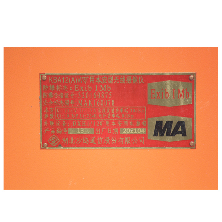 KBA12(A)礦用本安型攝像儀-平安開誠智能安全裝備有限責任公司
