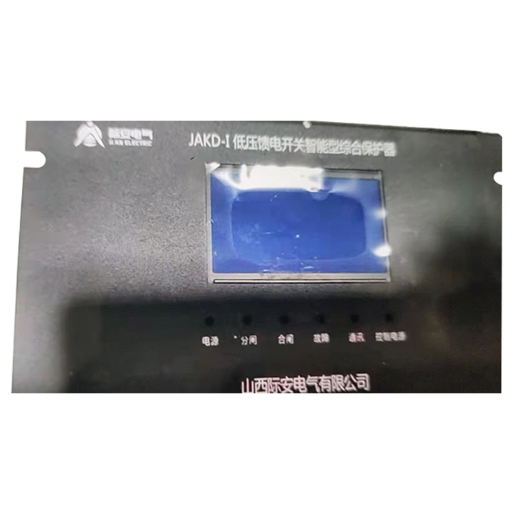 JAKD-I低壓饋電開關智能型綜合保護器-山西際安電氣有限公司