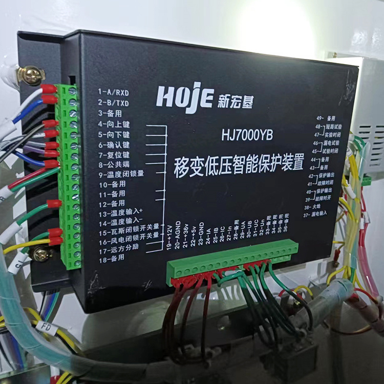 HJ7000YB移變低壓智能保護裝置-浙江新宏基真空電器有限公司