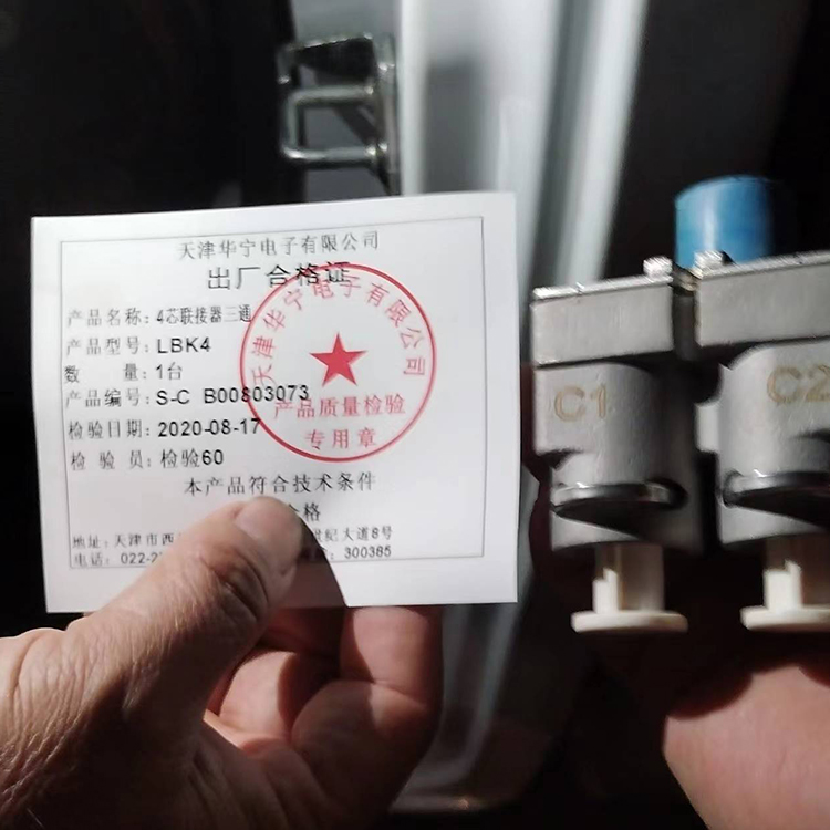 4芯聯接器三通LBK4-S-C-天津華寧電子有限公司