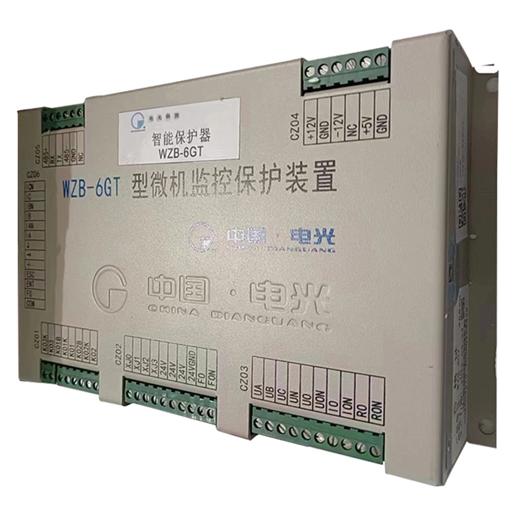 WZB-6GT型微機監控保護裝置-電光防爆科技股份有限公司