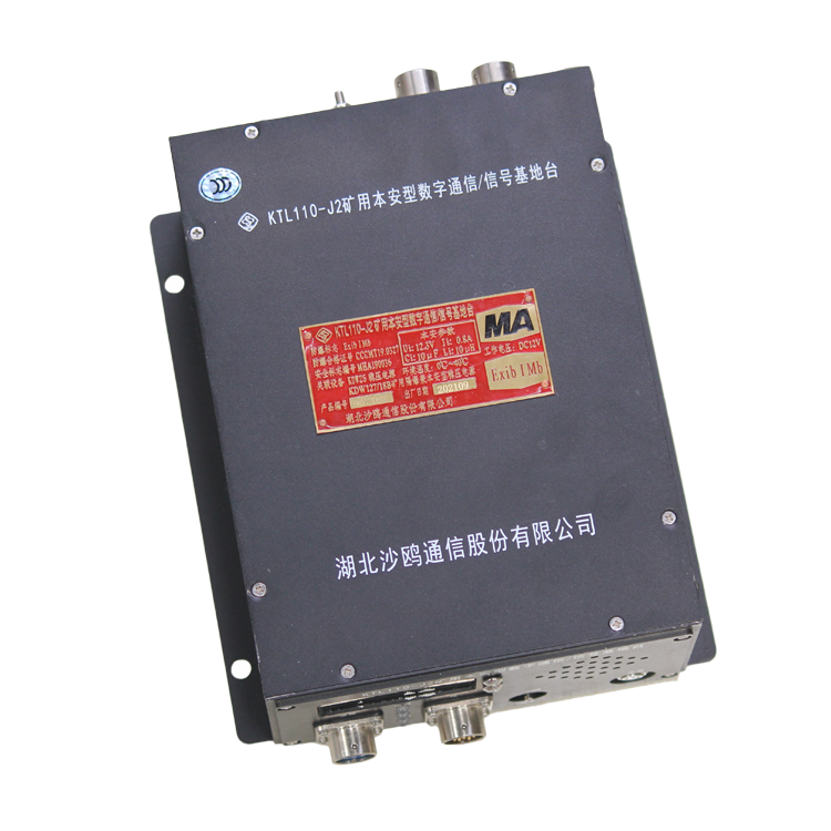 KTL110-J2礦用本安型數(shù)字通信／信號(hào)基地臺(tái)-湖北沙鷗通信股份有限公司