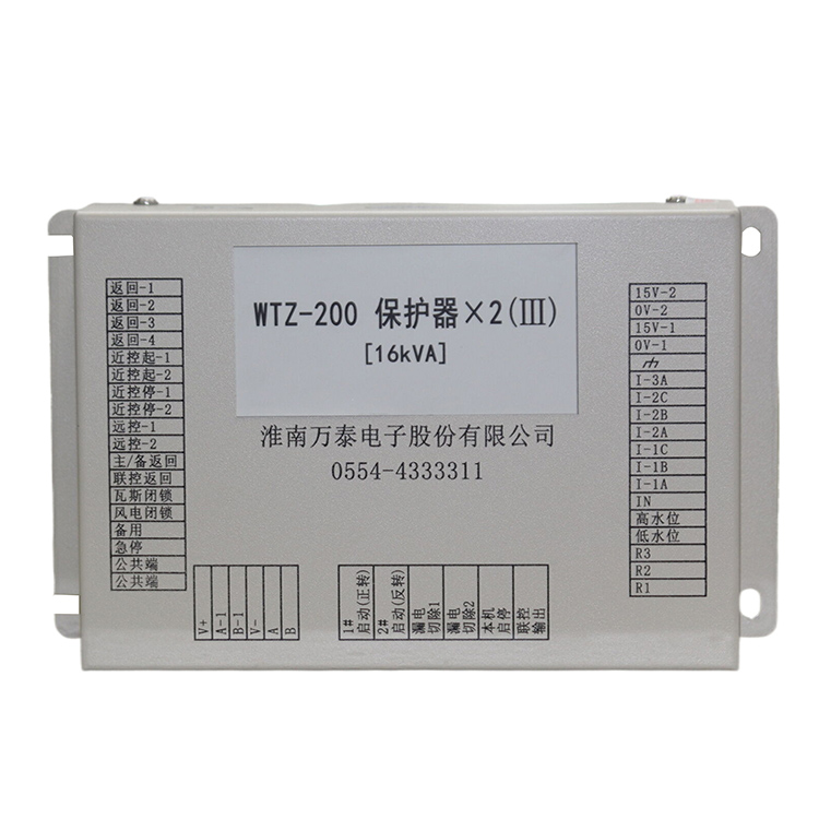 WTZ-200保護器-淮南萬泰電子股份有限公司