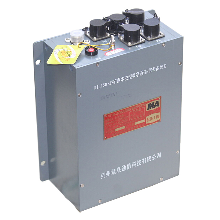 KTL150-J2礦用本安型數(shù)字通信／信號基地臺-荊州紫辰通信科技有限公司