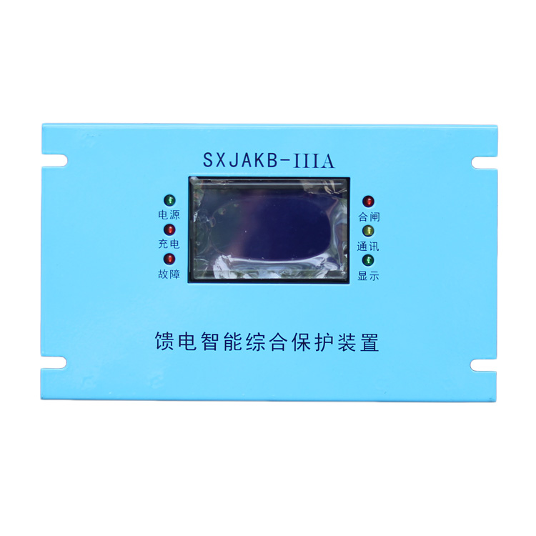 SXJAKB-III饋電智能綜合保護裝置-山西際安電氣有限公司