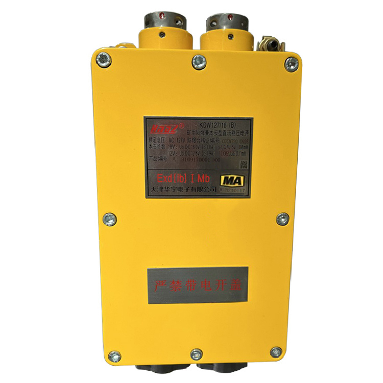 KDW127／18礦用隔爆兼本安型直流穩壓電源-安徽寶龍電器有限公司