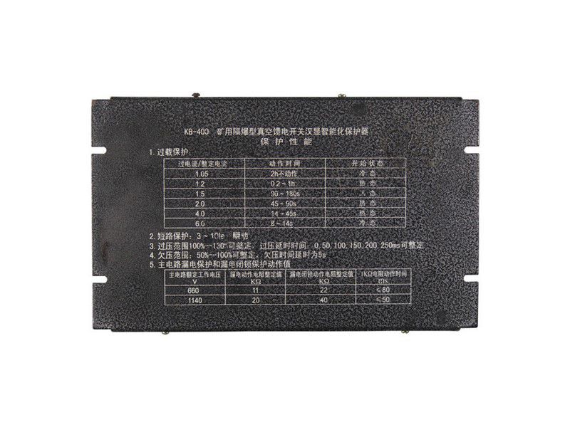 浙江恒泰KB-400礦用隔爆型真空饋電開關漢顯智能化保護器礦用保護裝置