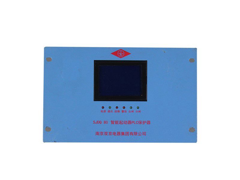 南京雙京SJDQ80智能起動器PLC保護器礦用保護裝置