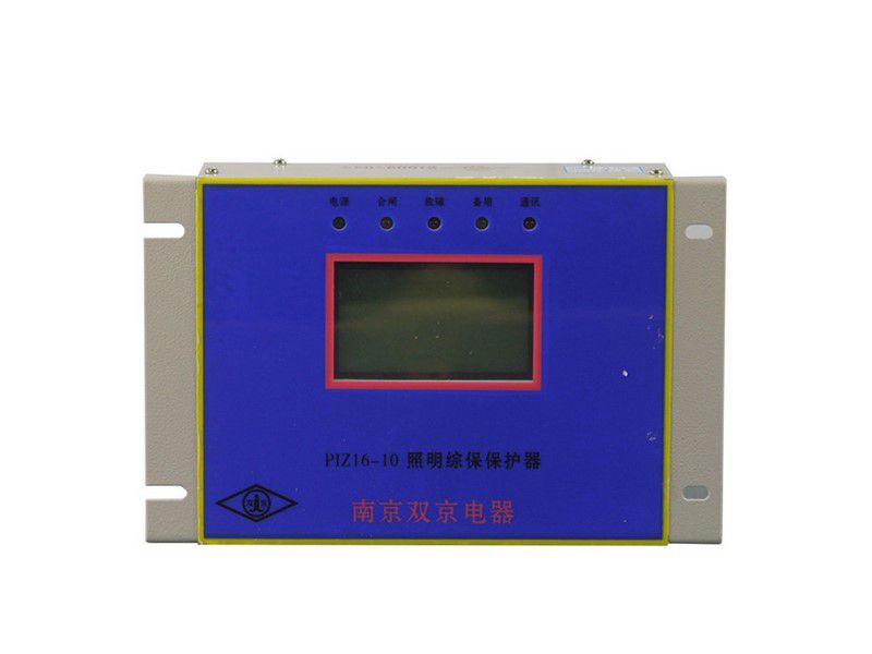 南京雙京PIZ16-10照明綜保保護器礦用保護裝置