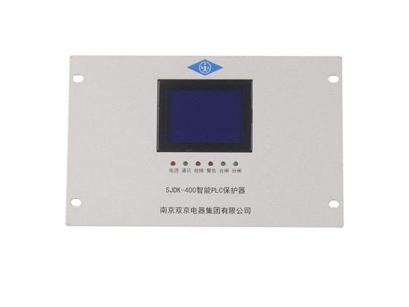 南京雙京SJDK-400智能PLC保護器綜合測控裝置單元