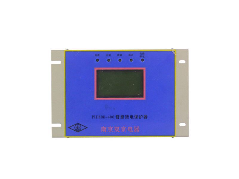南京雙京PID800-400智能饋電保護器礦用保護裝置