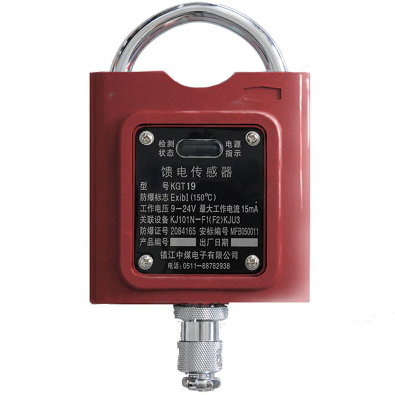 鎮江中煤KGT19型饋電狀態傳感器