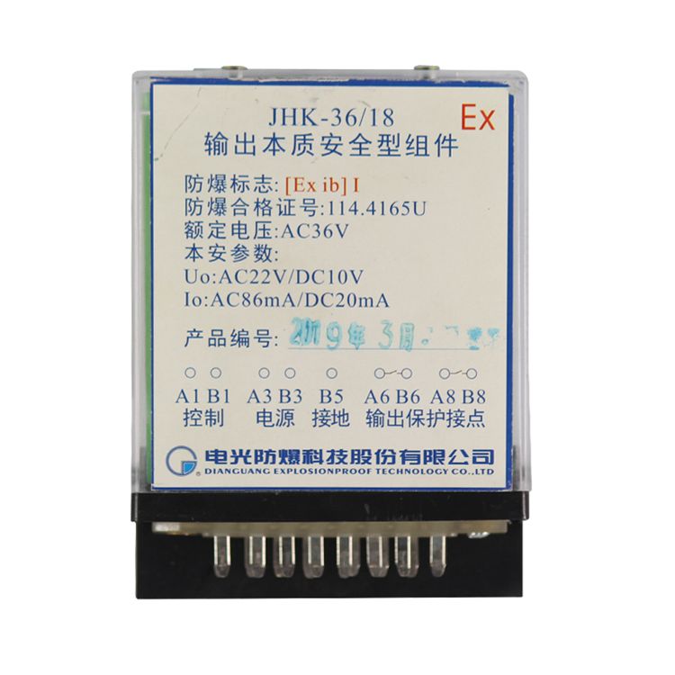 中國電光JHK-36-18輸出本質(zhì)安全型組件_電光防爆科技股份有限公司