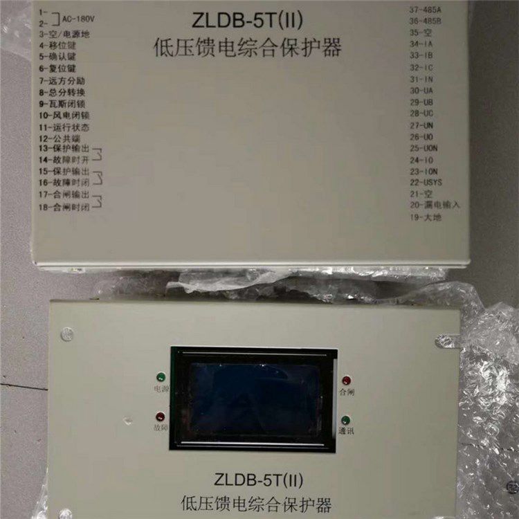濟源華宇電子科技有限公司_ZLDB-5T(II)低壓饋電綜合保護器