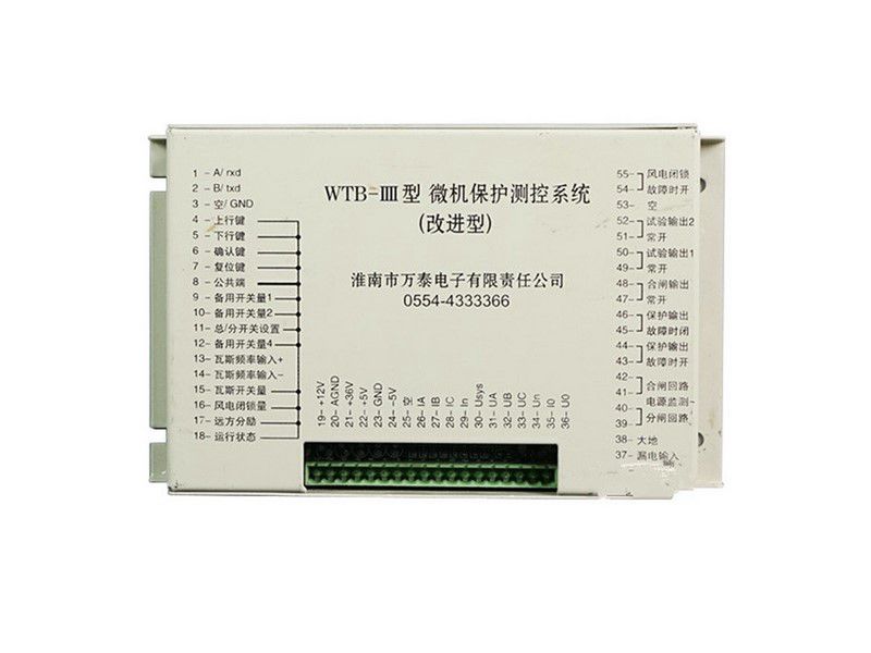 WTB-IIII型微機保護測控系統_淮南萬泰電子礦用保護器