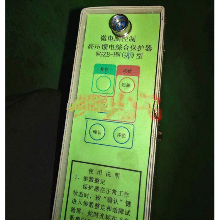 濟源煤炭高壓_WGZB-HW3AT1微電腦控制高壓饋電保護器