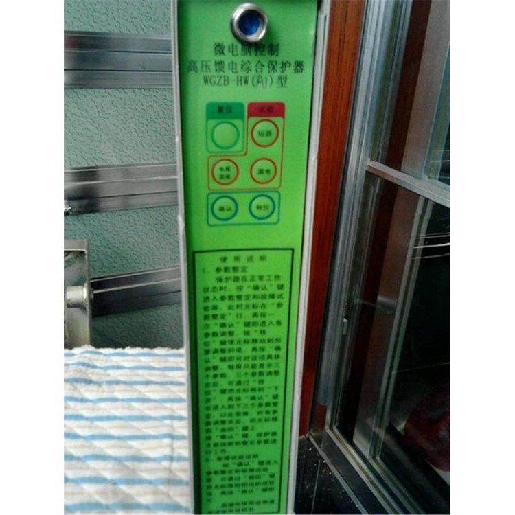 濟源煤炭高壓_WGZB-HW3AT2微電腦控制高壓饋電保護器