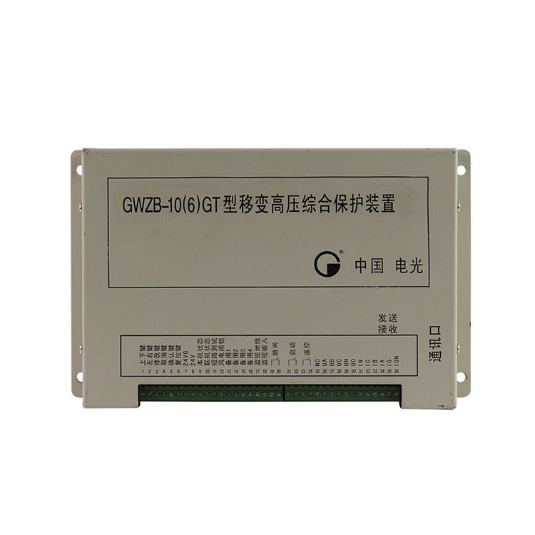 中國電光防爆GWZB-10(6)GT型移變高壓綜合保護(hù)裝置礦用保護(hù)器