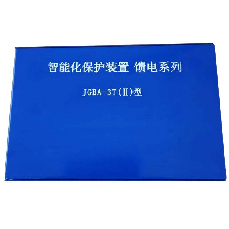 濟源煤炭高壓_JGBA-3T(II)智能化保護裝置饋電系列