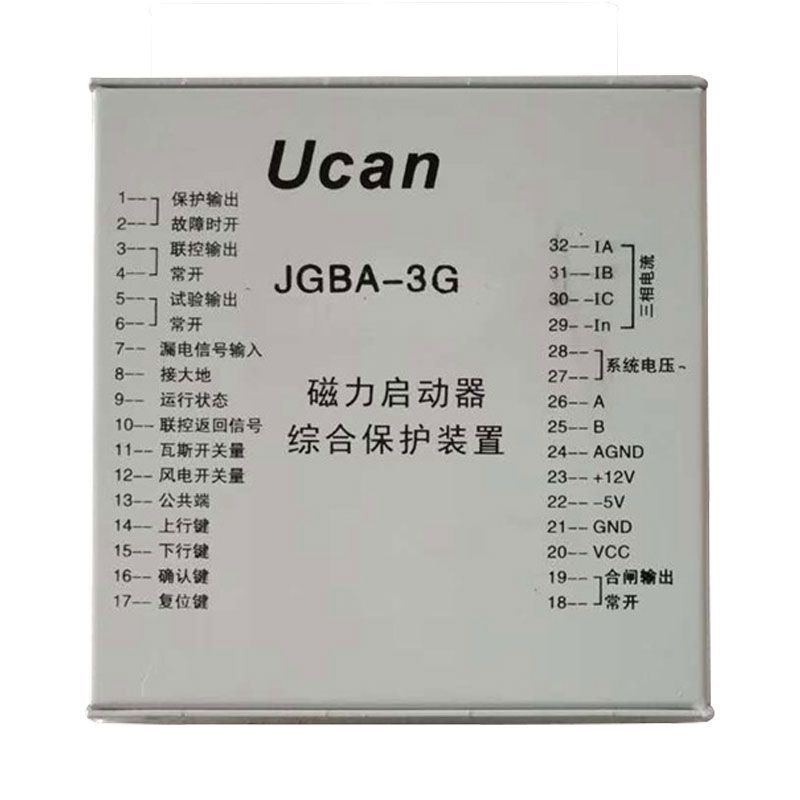 濟源煤炭高壓_JGBA-3G磁力啟動器綜合保護裝置