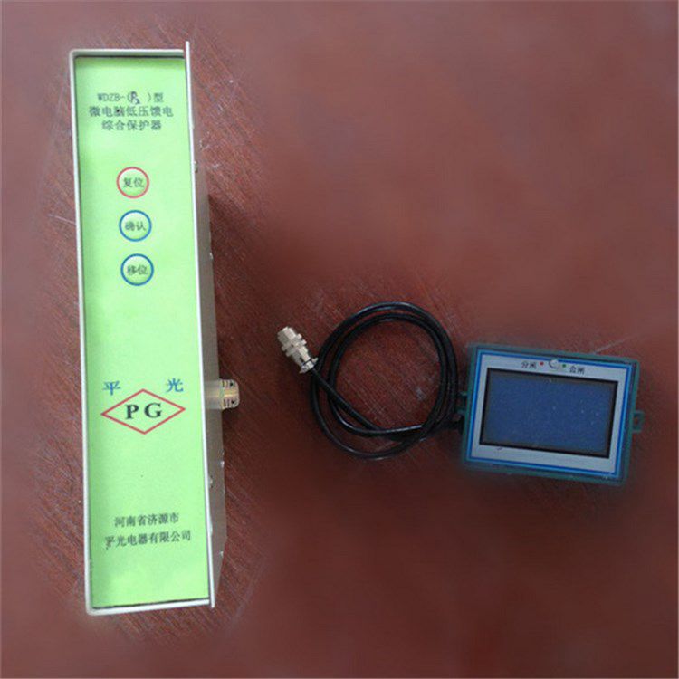 濟源平光電器_WDZB-P2微電腦低壓饋電綜合保護器(圖3) 濟源平光電器_WDZB-P2微電腦低壓饋電綜合保護器(圖3)