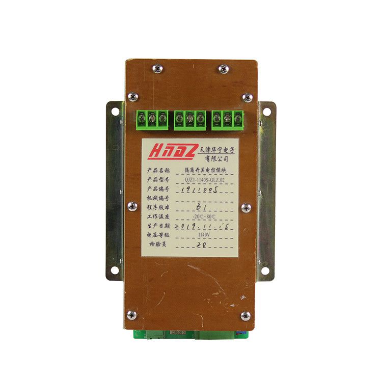 天津華寧電子QJZ1-1140S-GLZ.02隔離開關電控模塊礦用