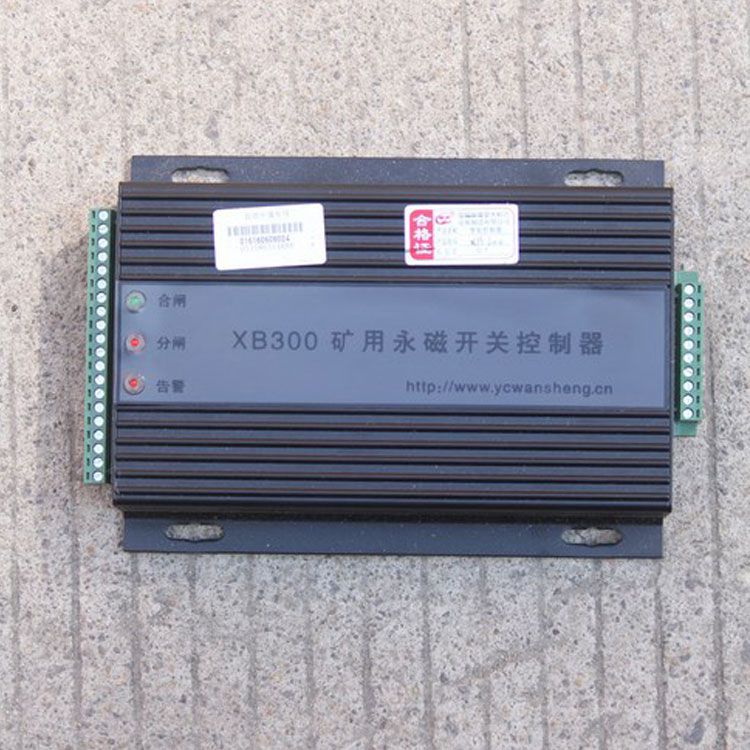 濟(jì)源礦用XB300-CD礦用永磁開關(guān)控制器(單線驅(qū))永磁機(jī)構(gòu)控制裝置