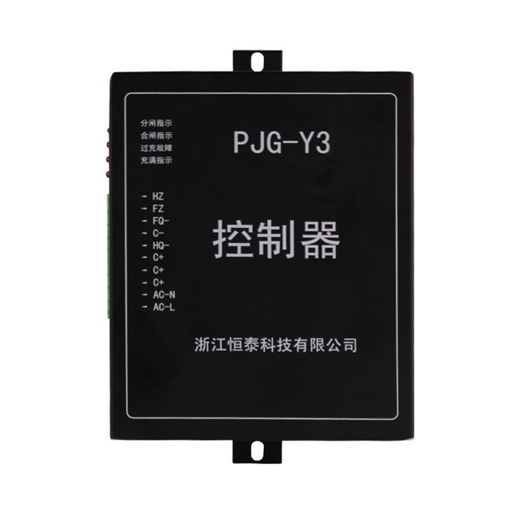 浙江恒泰科技PJG-Y3永磁控制器礦用永磁機構控制裝置