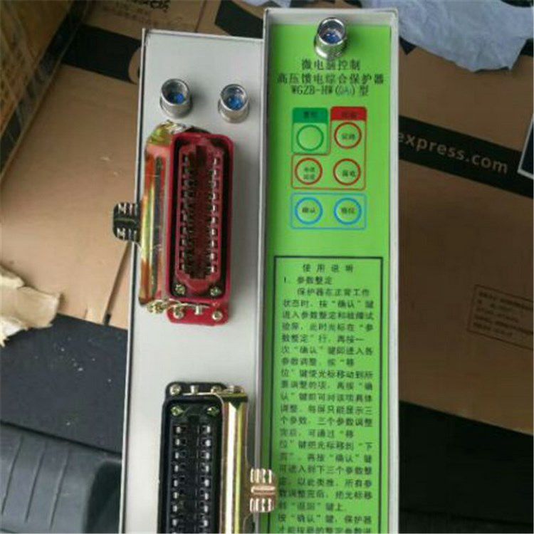 濟源平光電器_WGZB-HW(3AT1)型微電腦控制高壓饋電綜合保護器(圖2) 濟源平光電器_WGZB-HW(3AT1)型微電腦控制高壓饋電綜合保護器(圖2)