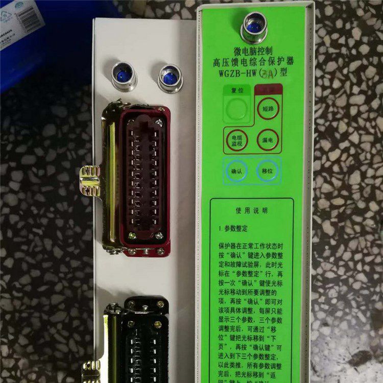 濟源平光電器_WGZB-HW(3AT2)型微電腦控制高壓饋電綜合保護器(圖3) 濟源平光電器_WGZB-HW(3AT2)型微電腦控制高壓饋電綜合保護器(圖3)