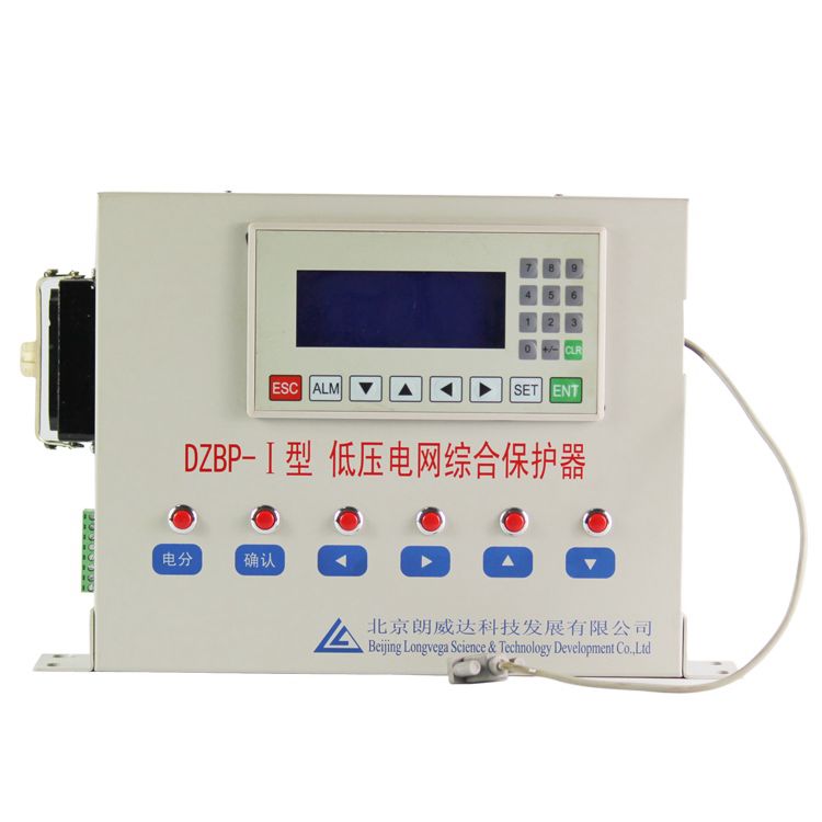 北京朗威達DZBP-I型低壓電網(wǎng)綜合保護器 礦用保護裝置