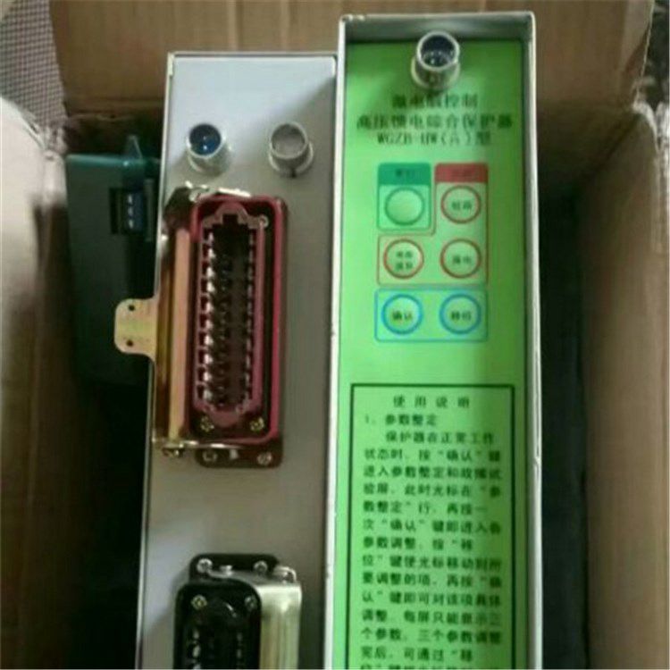 濟源平光電器_WGZB-6(GH)型微電腦控制高壓饋電綜合保護器(圖2) 濟源平光電器_WGZB-6(GH)型微電腦控制高壓饋電綜合保護器(圖2)