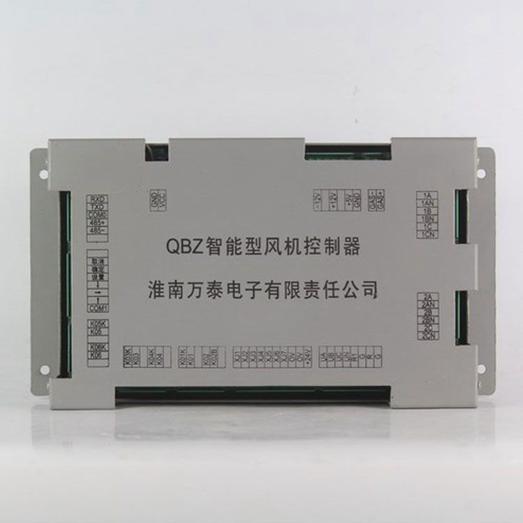 淮南萬泰電子QBZ保護器 礦用智能型風機控制器