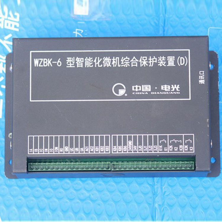 中國(guó)電光防爆WZBK-6D礦用保護(hù)器 智能化微機(jī)綜合保護(hù)裝置