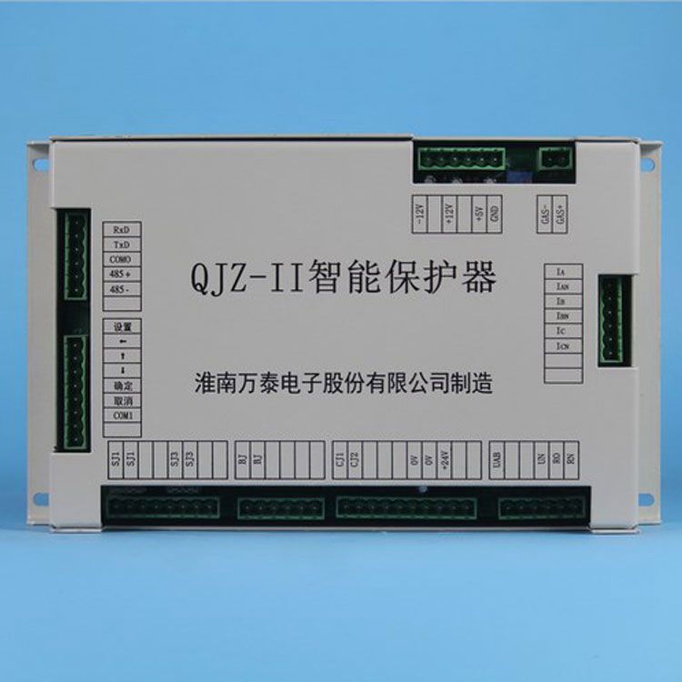 淮南萬(wàn)泰電子QJZ-II保護(hù)器 礦用智能保護(hù)裝置