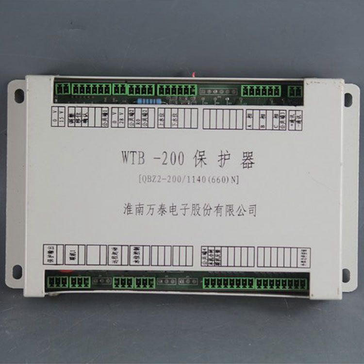 淮南萬泰電子WTB-200保護器 QBZ2-200/1140(660)N礦用保護裝置