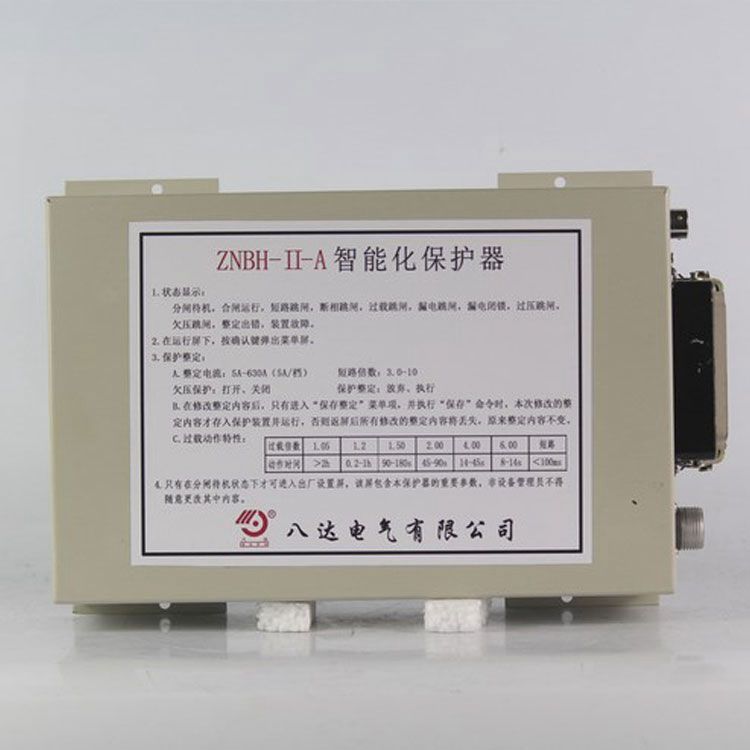八達電氣ZNBH-II保護器400A/630A ZNBH-2智能化保護裝置