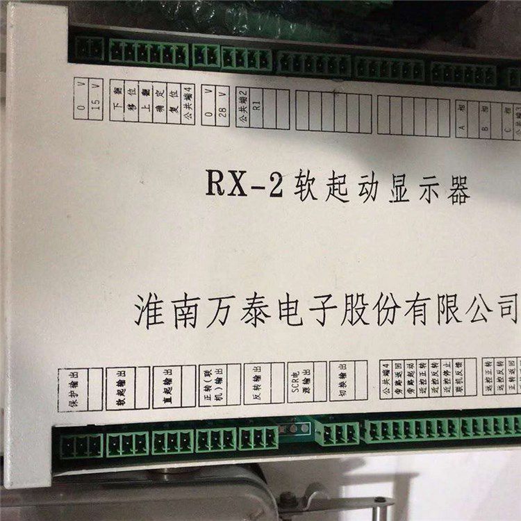 淮南萬泰電子_RX-2軟啟動顯示器