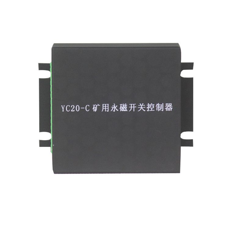 YC20-C控制器 礦用永磁開關控制裝置