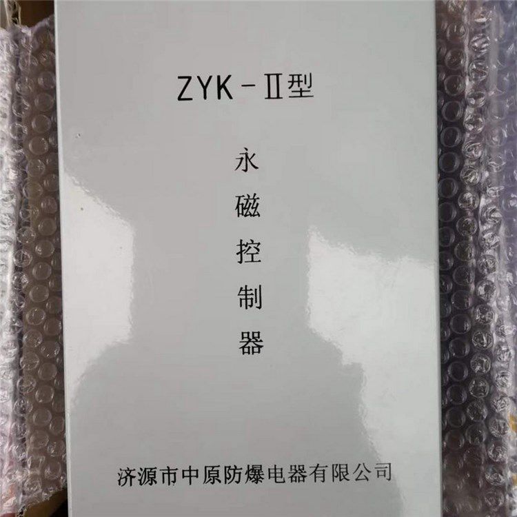 濟源中原防爆電器_ZYK-III永磁控制器(圖2) 濟源中原防爆電器_ZYK-III永磁控制器(圖2)