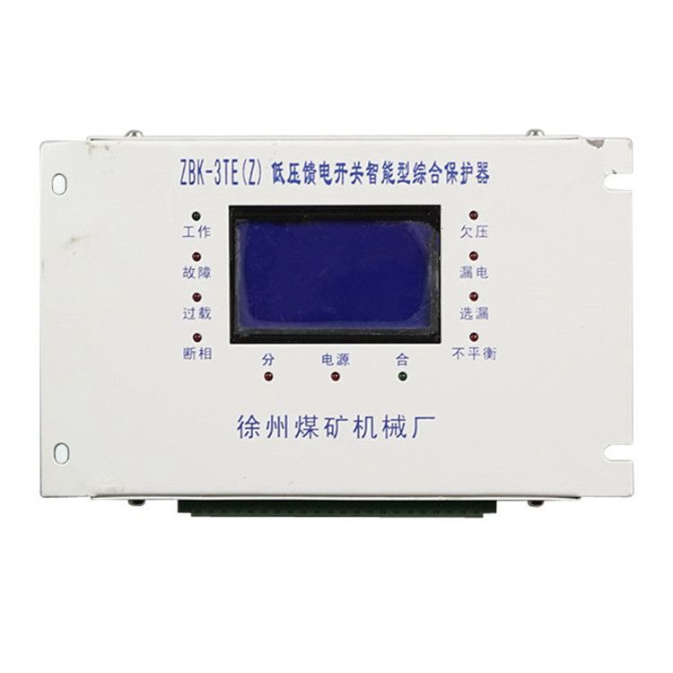 ZBK-3TE(Z)保護器 礦用低壓饋電開關智能型綜合保護裝置