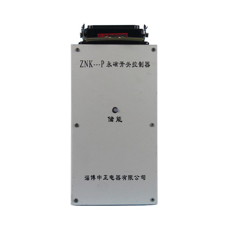 淄博中正ZNK---P控制器 礦用永磁開關(guān)控制裝置