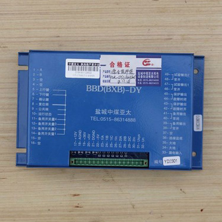 鹽城中煤亞太BBD(BXB)-DY保護器 移動變電站低壓保護箱 礦用智能綜合保護裝置