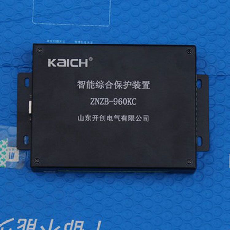 山東開創電氣ZNZB-960KC保護器 礦用智能綜合保護裝置