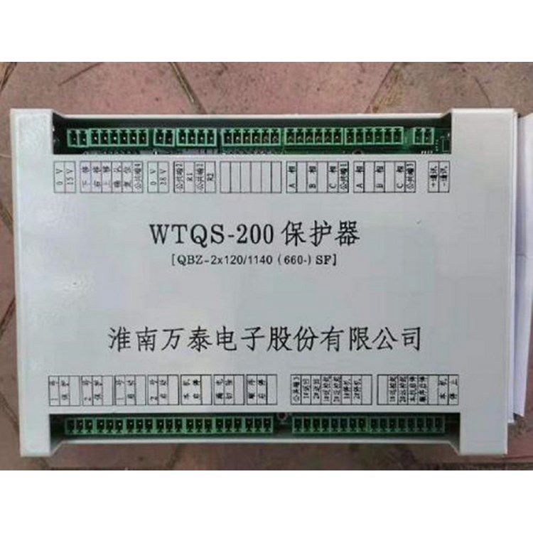 淮南萬泰電子WTQS-200保護器QBZ-2*120/1140(660)SF