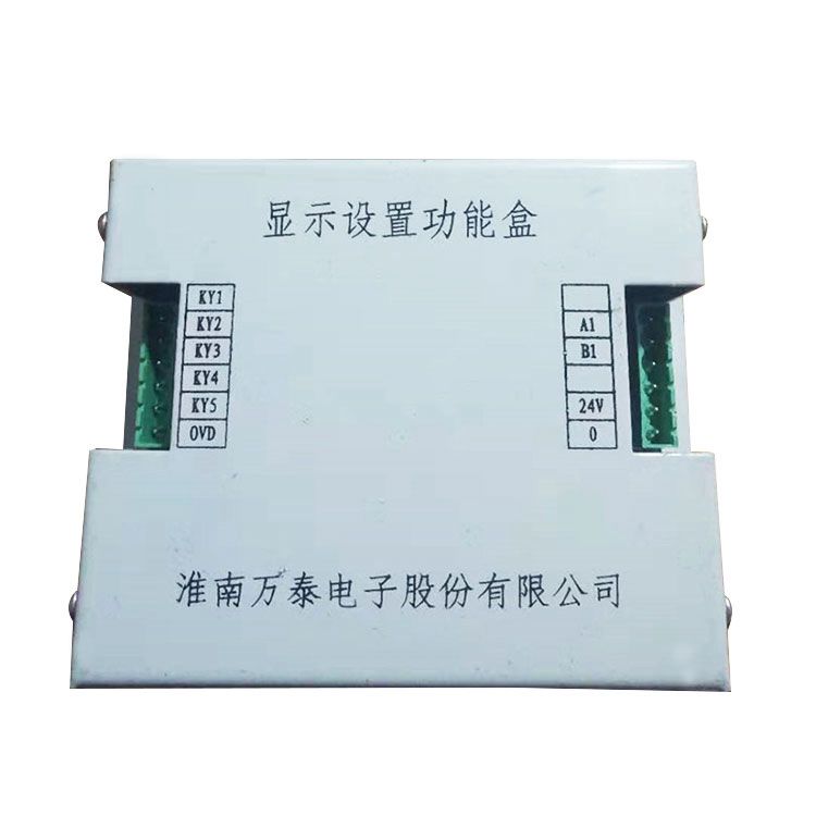 淮南萬泰電子顯示設置功能盒(KHP144)