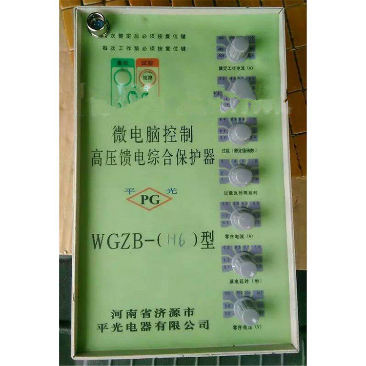 WGZB-H2微電腦控制高壓饋電綜合保護器_濟源煤炭高壓開關有限公司