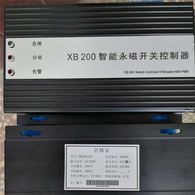 濟源華宇XB200智能永磁開關(guān)控制器